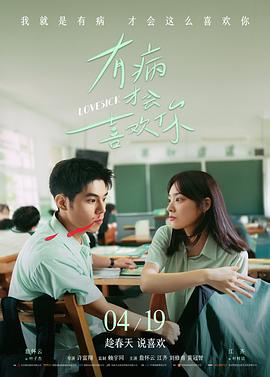 回声档案 手机电影 海报