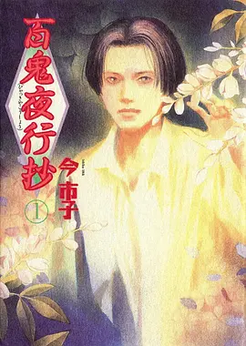 星尘邮差 手机动漫 剧照