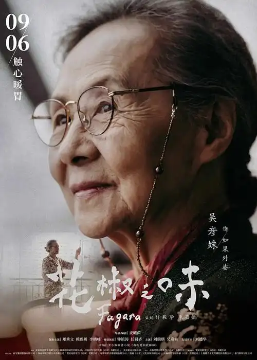 风与铁 手机动漫 剧照